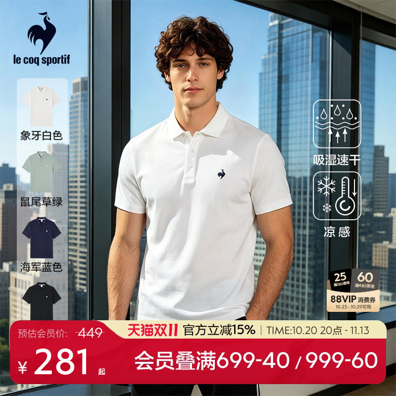 Lecaco French Rooster 2026 Spring/Summer New Men's Quick-Drying Cool Feel Versatile Short-Sleeve Polo Shirt