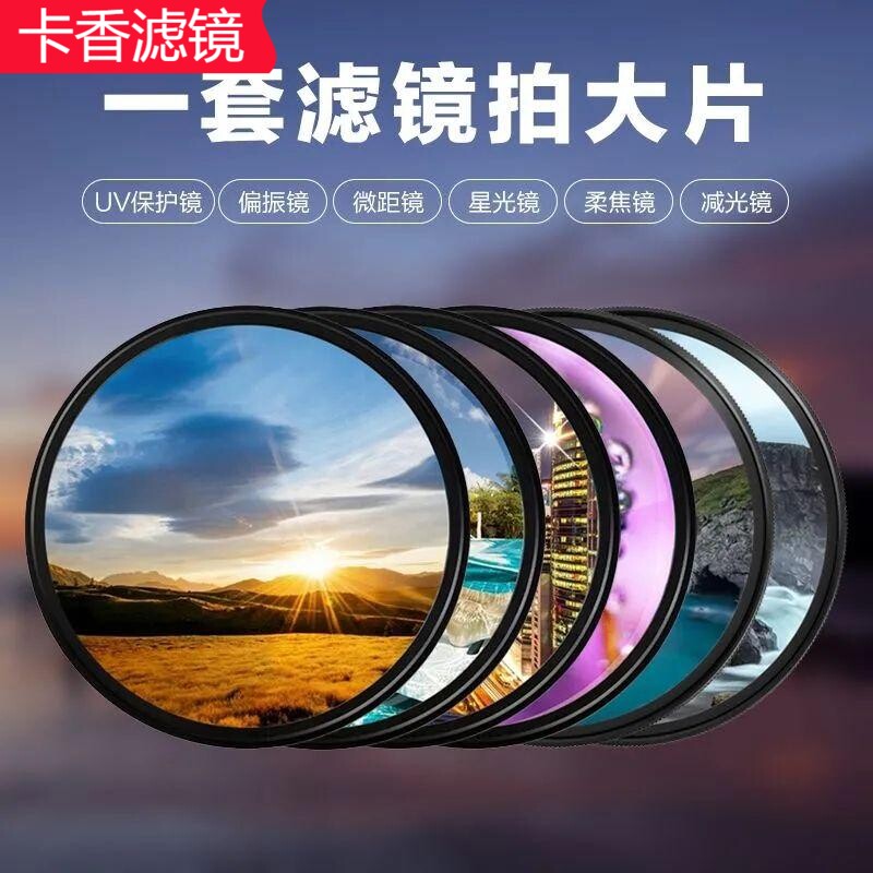 67/52 ミリメートル携帯電話写真 CPL 偏光レンズフィルターとクリップカメラ偏光子高精細反射防止アーティファクト