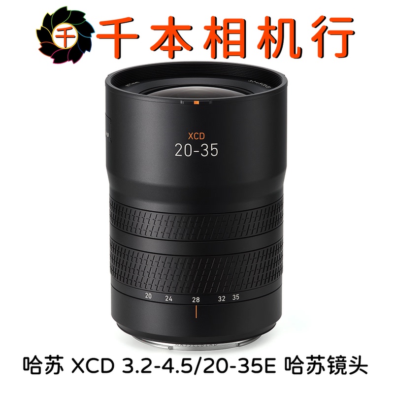 Hasselblad Xcd 20-35E/Hasselblad Original Medium Format Lens Xcd3.2-4.5/20-35E