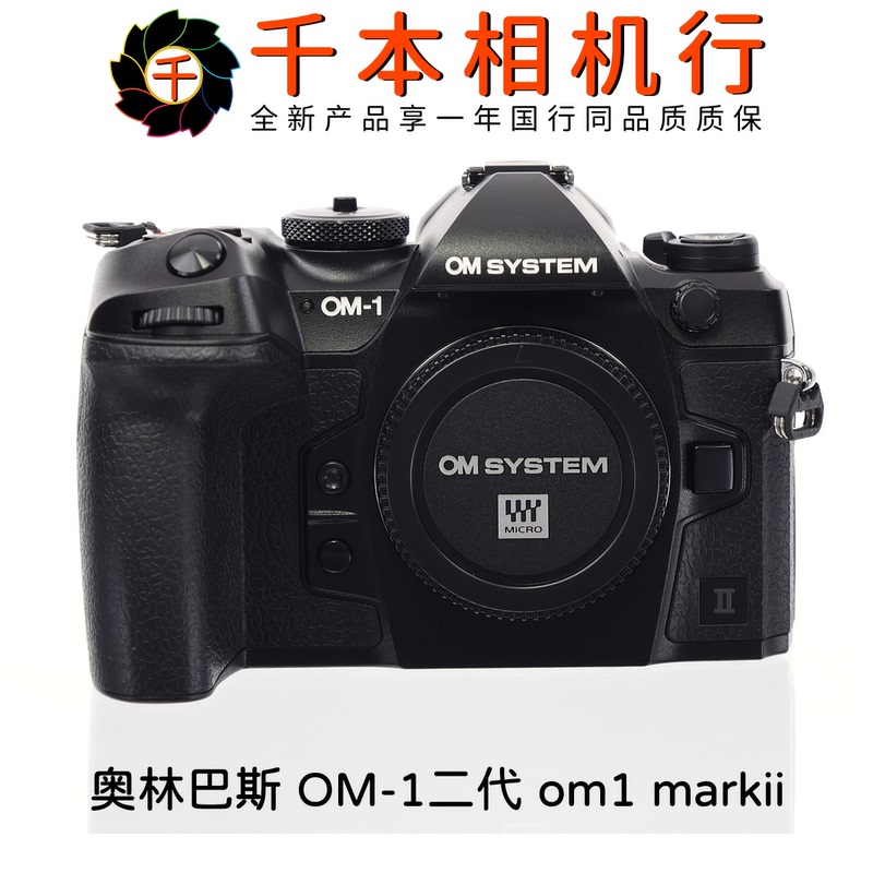 Olympus Om-1 Second Generation/Om-1 Mark Ii Flagship Mirrorless Digital Camera