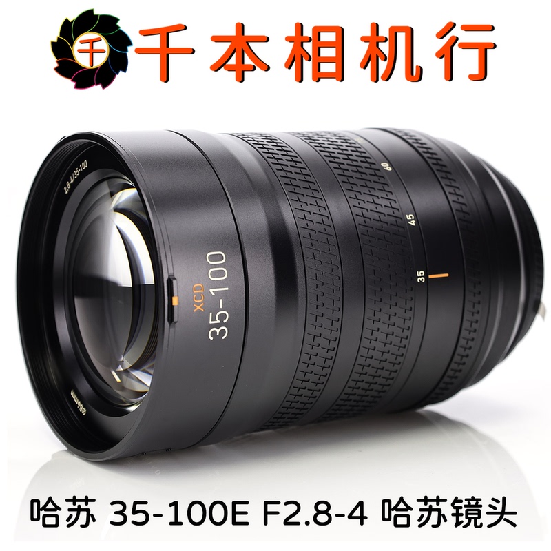 Hasselblad 35-100E F2.8-4 Hasselblad Medium Format Standard Zoom Brand New Lens