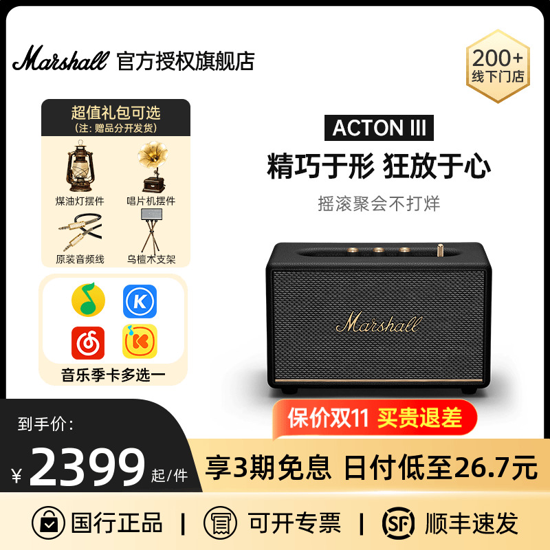 Marshall Marshall ACTON 3 Generation sound retro rock speaker wireless Bluetooth home singing K flagship store-Taobao