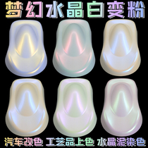 Car color chameleon paint pearl powder Pearl powder Metal color powder toner 5 colors optional