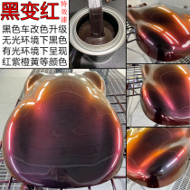 Import Blackchange Red Special Effects Lacquer Black Car Upgrade Change Color Paint Black Change Red Purple Orange Yellow Car Change Color Paint
