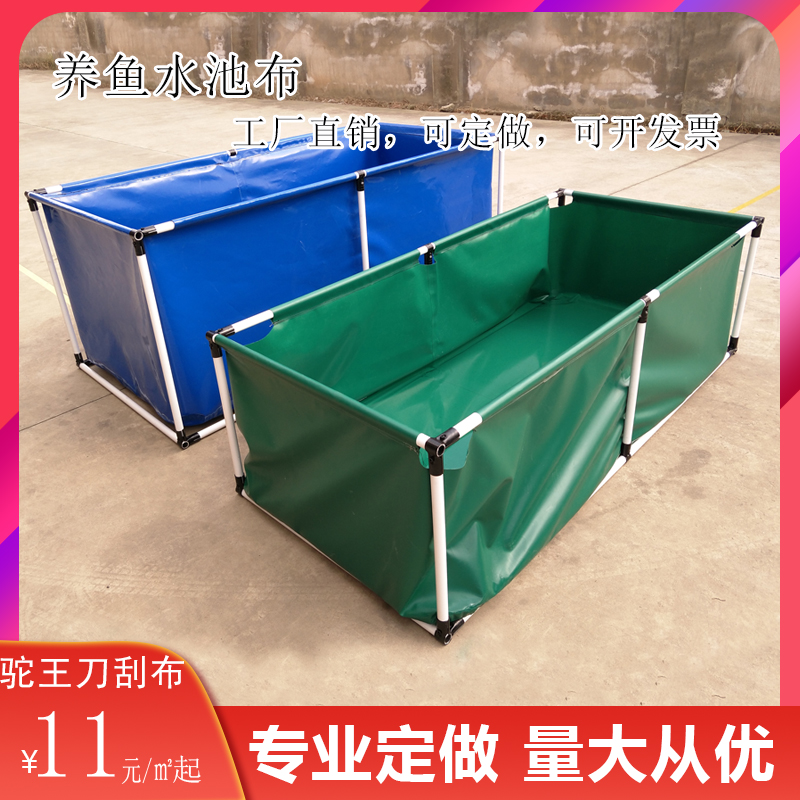 Canvas Fish Pool Pool Waterproof Cloth Thickened Fish Tank Large Aquatic Brocade Carp Breeding Folding Bracket Special Plastic