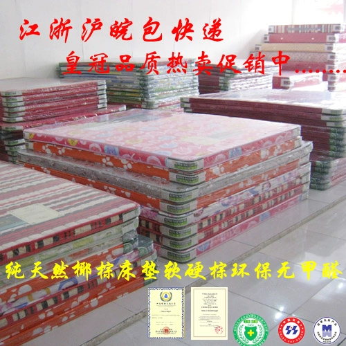 dừa tự nhiên cọ nệm / trẻ em nệm đơn hoặc kép mat / Giang Tô, Chiết Giang và An Huy miễn phí vận chuyển đệm dày 5 cm - Nệm nệm cao su