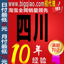 Sichuan Chengdu Chongqing Meishan Dazhou Zigong Nanchong Deyang Luzhou Dynamic IP dial-up VPS Mobile PPTP