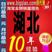 Hubei Wuhan Xiangyang Xianning Huanggang Jingzhou Suizhou Huangshi dial-up ADSL dynamic VPS Mobile PPTP