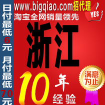 Zhejiang Hangzhou Ningbo Wenzhou Shaoxing Jiaxing Lishui Quzhou Taizhou Dial-up ip dynamic VPS Mobile pptp