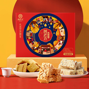 黄老五送礼年货礼盒800g整箱包装大礼包