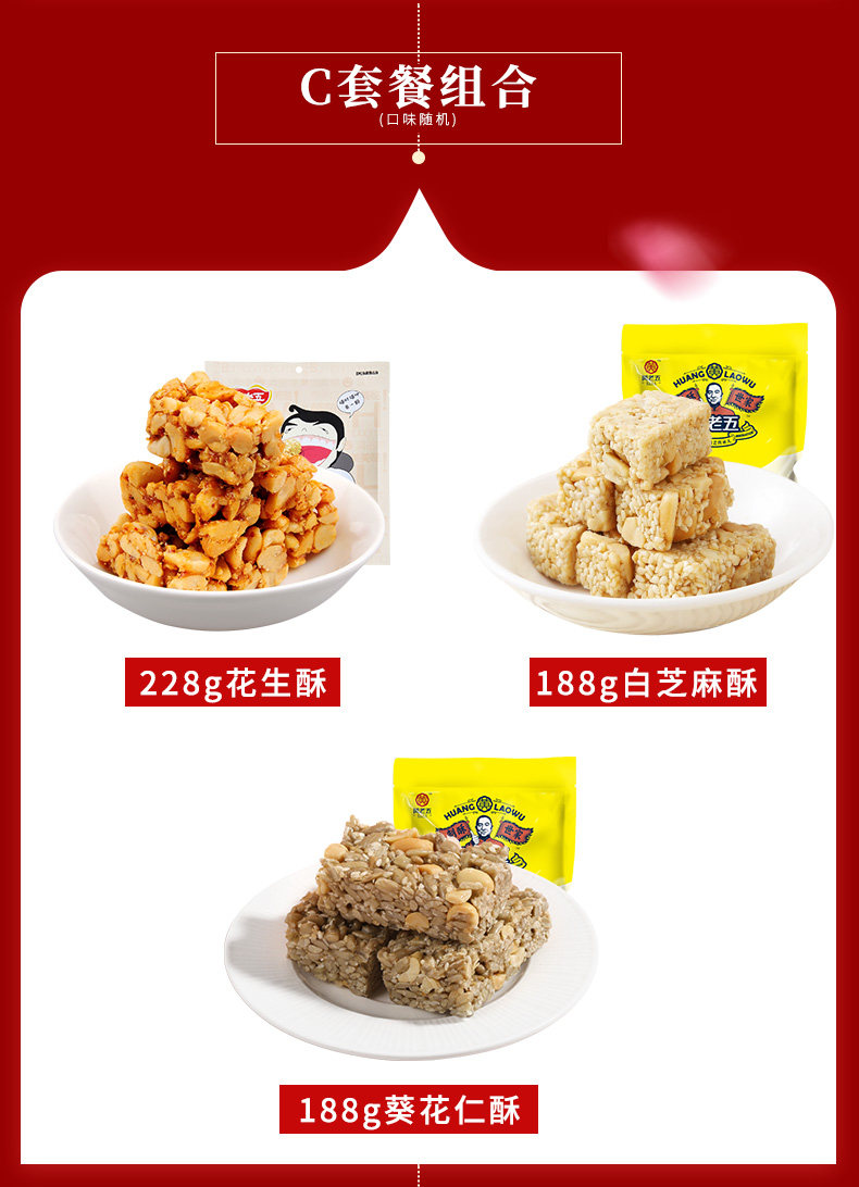 四川特产 黄老五 休闲零食礼包 630g 五款套餐可选 图8