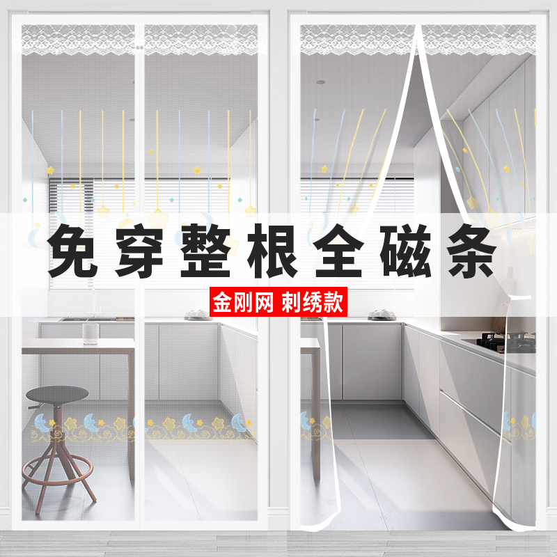 Magnetic Mosquito Net Door Curtain for Summer, Bedroom Screen Door Partition Curtain, Home Magnetic No-Drill Hanging Curtain