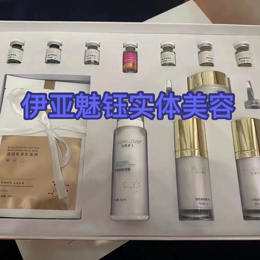 伊亚魅钰实体美容的LOGO