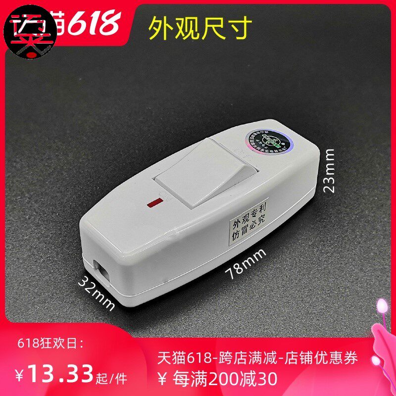Bedside switch single-link single control button midway hand pinch small switch electric table lamp wane switch Ming-fit button