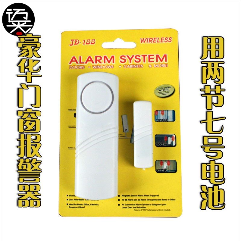Separate switch type door and window magnetic door magnetic door simple door and window anti-theft device home alarm alarm home