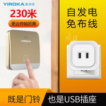 Yingrunjia Doorbell Wireless Home Ultra Distance Waterproof Electronic Remote Control Self-generation Commercial One Drag Two Door Zhong Ling