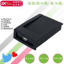 Access Control Attendance Card Sender ZKTeco Entropy-based Technology CR10E Read ID Card MW Food Dining Hall Consumer Machine Recharge IC