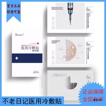 Not old diary Medical cold compress collagen mask Birds Nest water light repair postoperative sensitive muscle clear water
