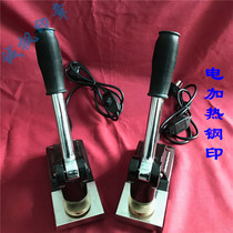 Steel printing electric steel printing concave and convex printing concave and convex mold leather printing