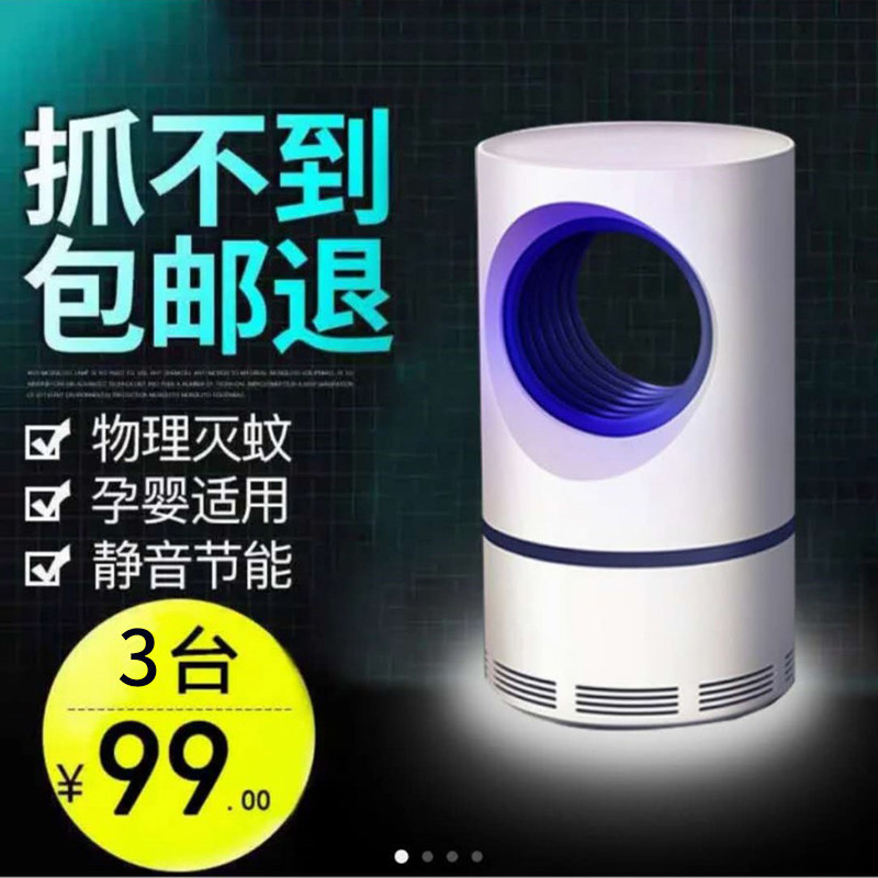 Daigers indoor mosquito extinguishing lamp German photocatalytic mosquito repellent black technology silent inhalation anti-mosquito artifact Datang Hong
