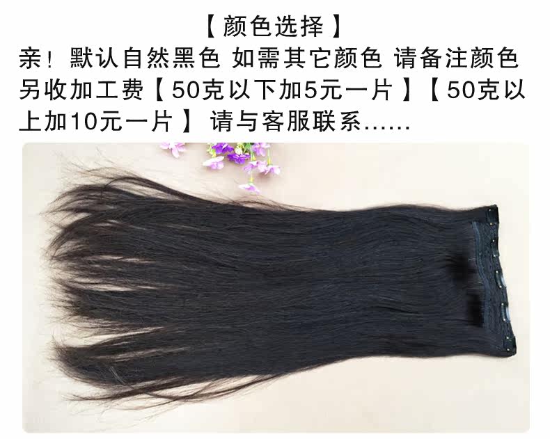 Extension cheveux - Ref 225294 Image 15