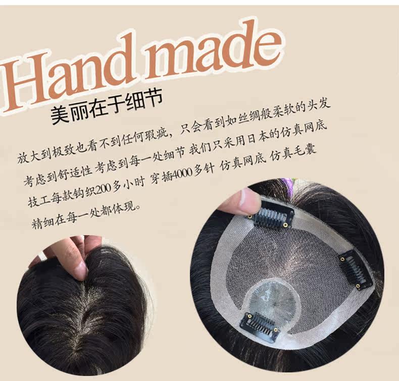 Extension cheveux - Ref 225302 Image 28