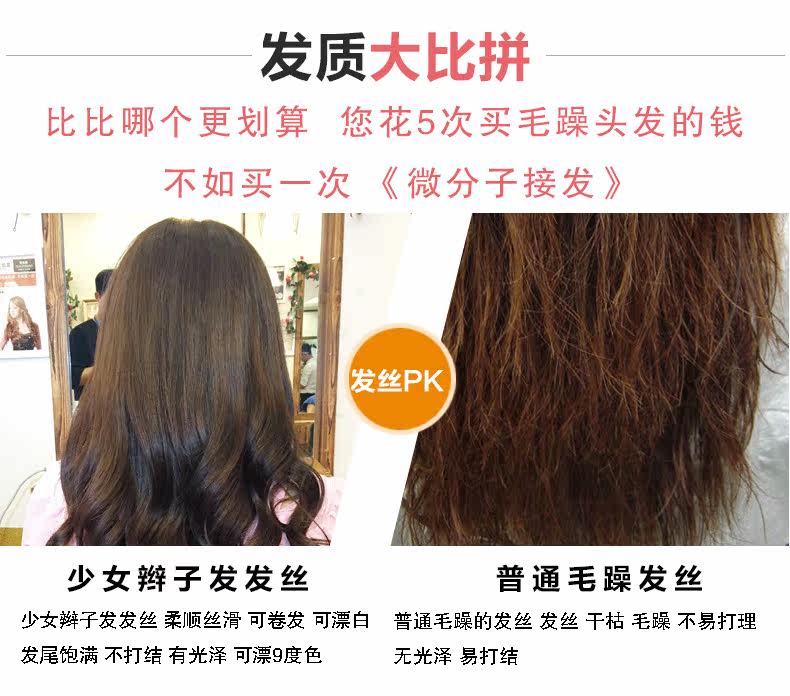 Extension mèches - Ref 224560 Image 17