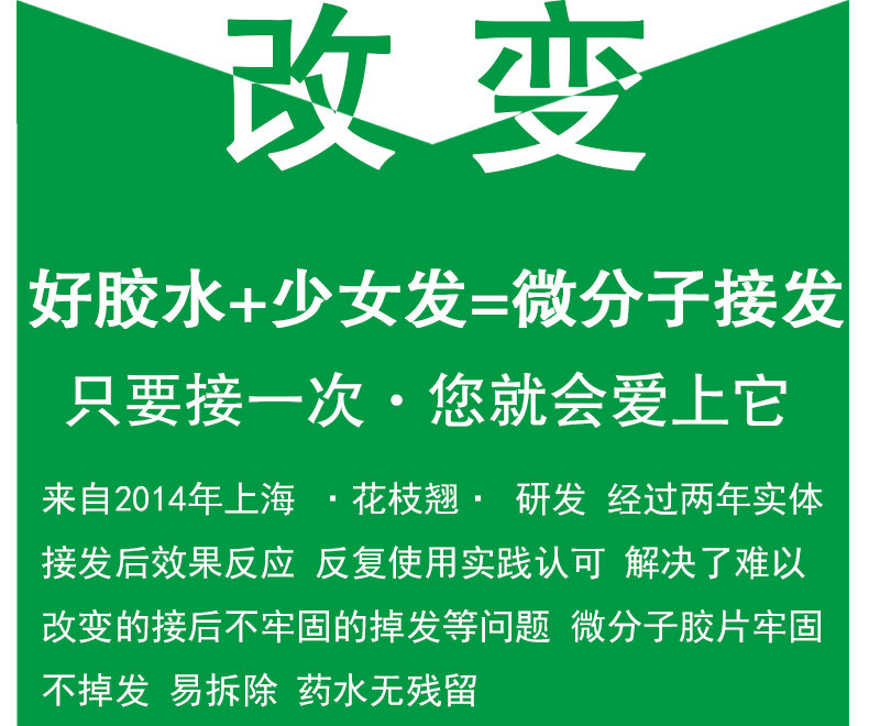 Extension mèches - Ref 224348 Image 34