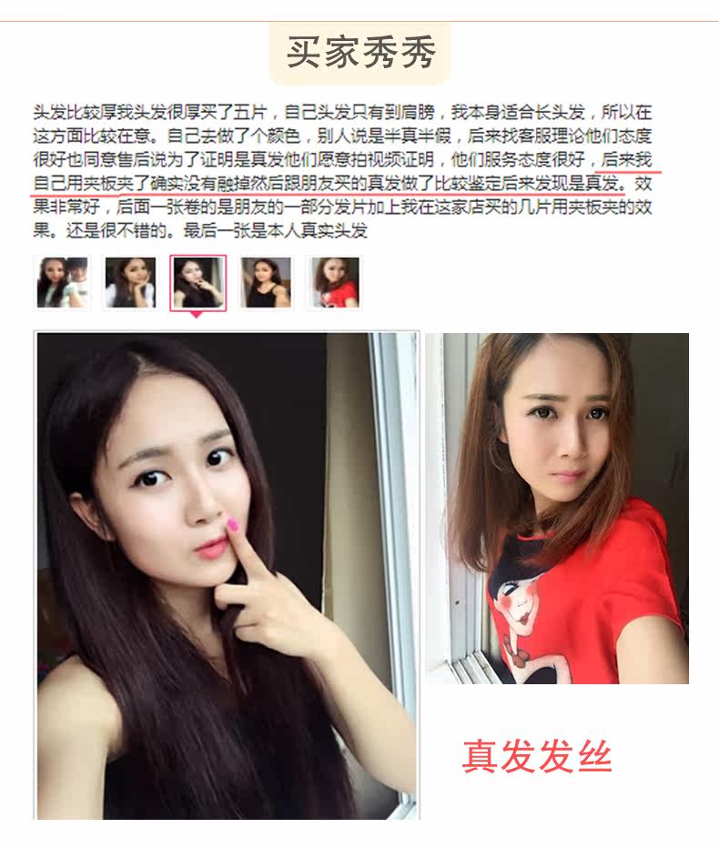 Extension mèches - Ref 219078 Image 26