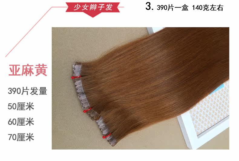 Extension mèches - Ref 224560 Image 29