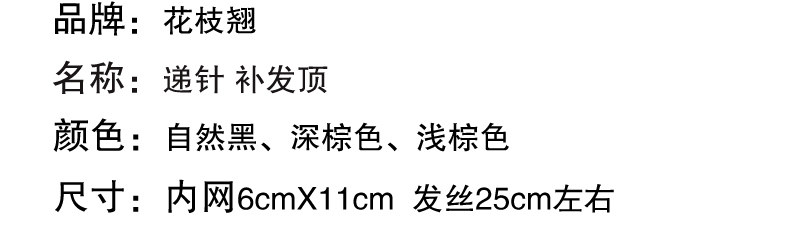 Extension cheveux - Ref 220196 Image 15