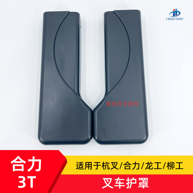 Forklift Roof Guard Cover Instrument Panel Protective Shell Heli K30/H2000/Ah30 Protective Shell 3 3.5 Tons