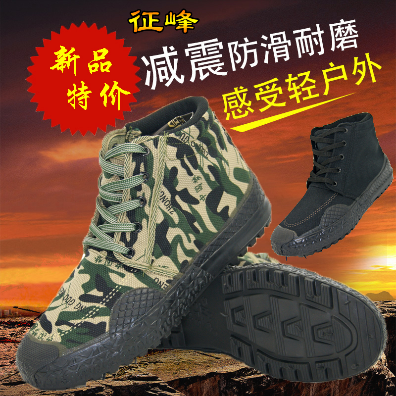 Sichuan Zhengfeng China Dream Men's Anti Wear Wear and Wear High Cylinder Emancipation Shoes Black Farmland Worksite Workwear Shoes