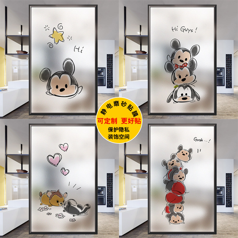 Window shading sticker bathroom anti-privacy bedroom window sunscreen light-transmitting opaque frosted glass film cartoon