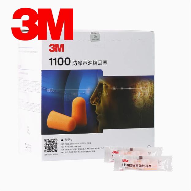 Genuine 3m 1100/1110 Bullet-Type Soundproof Earplugs for Sleep, Industrial Machinery Noise Reduction, Silent Protective Earplugs Genuine 3m 1100/1110 Bullet-Type Soundproof Earplugs for Sleep, Industrial Machinery Noise Reduction, Silent Protective Earplugs