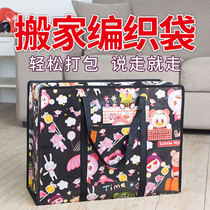 Thick waterproof large medium and small moving bag woven bag luggage bag bag cartoon package storage bag snakeskin bag