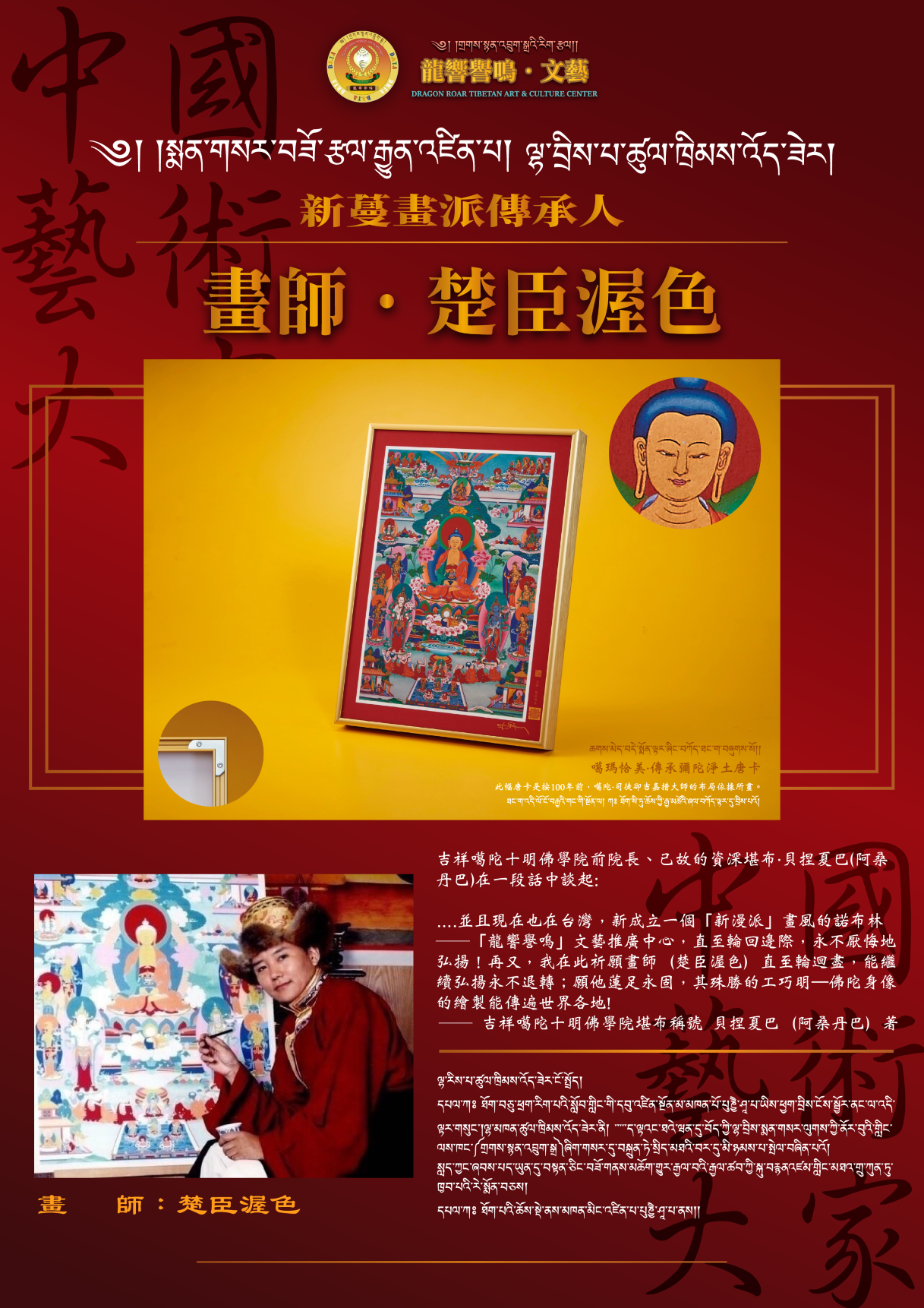 Don Karmacha inherited the Matata's eager clean land