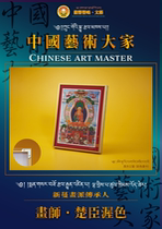 Western Three Saints (Color Thangka)