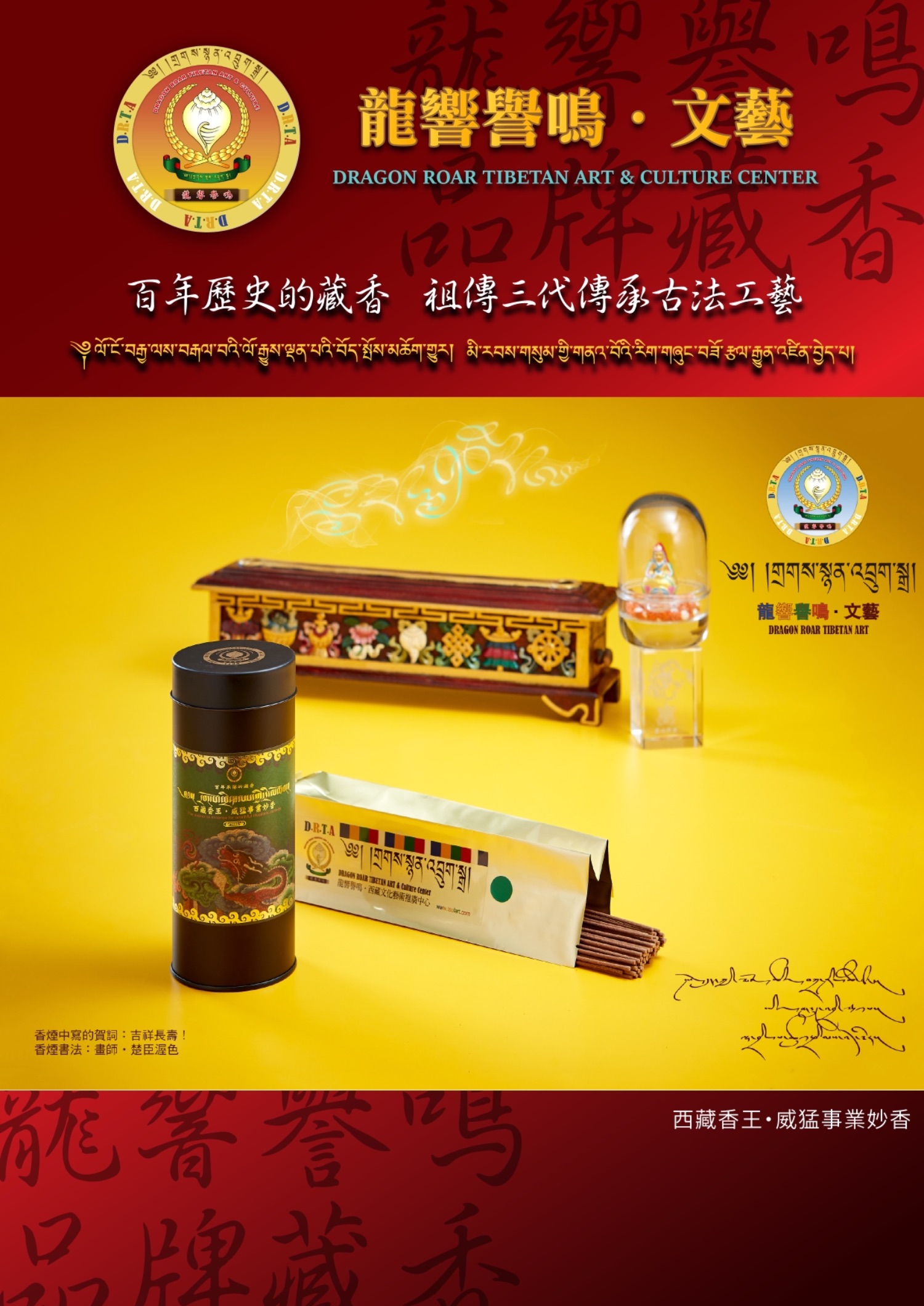Tibetan flowy aroma-Tibetan incense king-Wilmento career inexplication (bedridden) canned: 125
