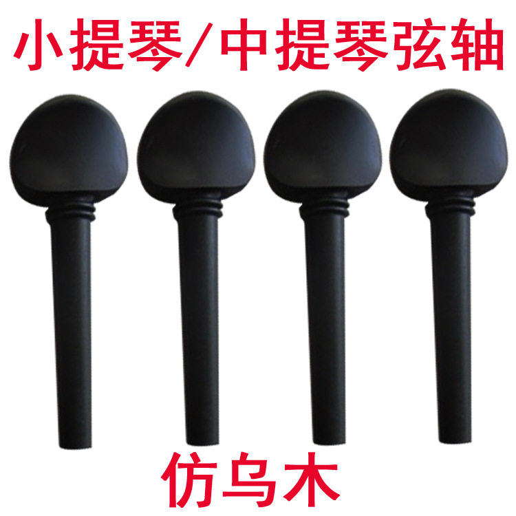 Viola Violin Accessories Full Set String Shaft Cine Shaft Knob Tune Tune Spin Shaft Handle Screwshaft String Button Shaft Shank Accessories