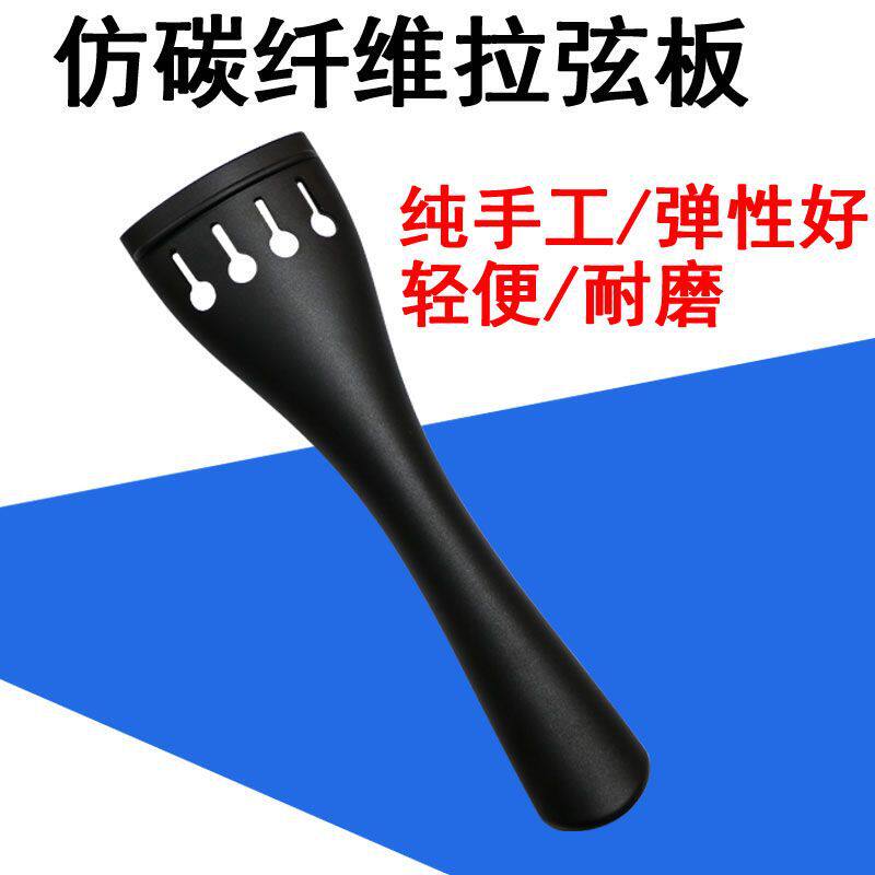 Low tone cellulite pulling strings plate double cellulite pulling strings plate bass large bass pulling strings plate pull-wire plate accessories 1 4324