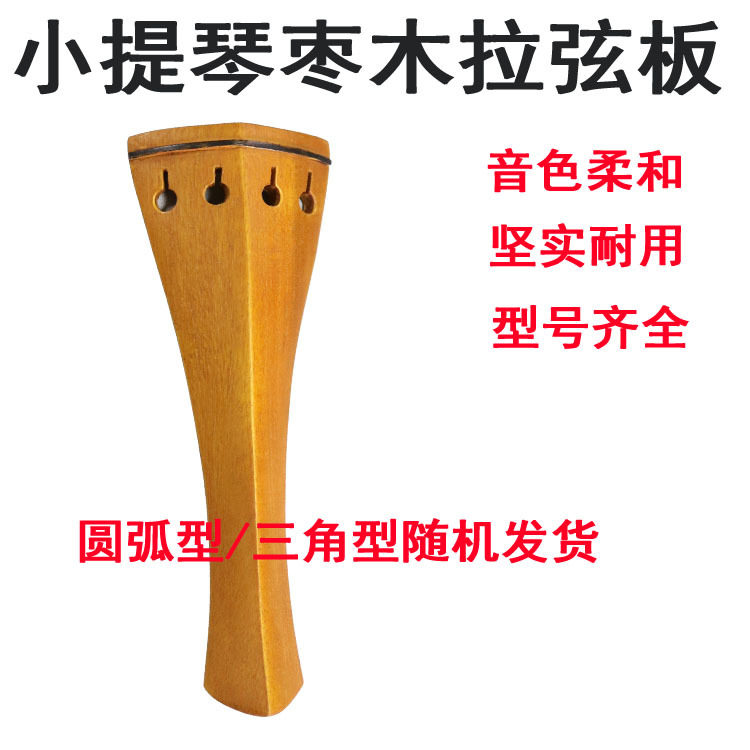 Violin pulling string plate accessories Pulling Strings Plate of Violin Pulling Strings Board line boards 1 81 24 3 4 Musical instruments accessories