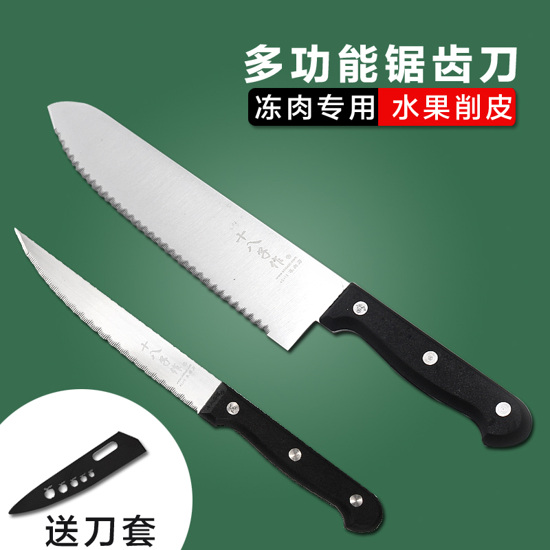 Eighteen Zi made stainless steel serrated knife Frozen meat knife thawing knife Fruit knife Tooth-shaped multi-purpose knife Cake knife Bread knife