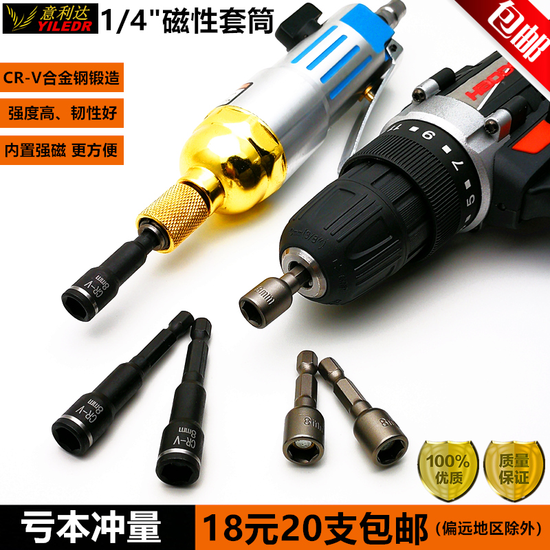 Sleeve strong magnetic wind batch sleeve 8cm inner hexagonal sleeve wind batch electric drill sleeve 42mm65mm long sleeve