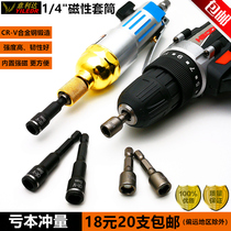 Sleeve Strong magnetic wind batch sleeve 8mm hexagon socket air batch electric drill sleeve 42mm65mm long sleeve