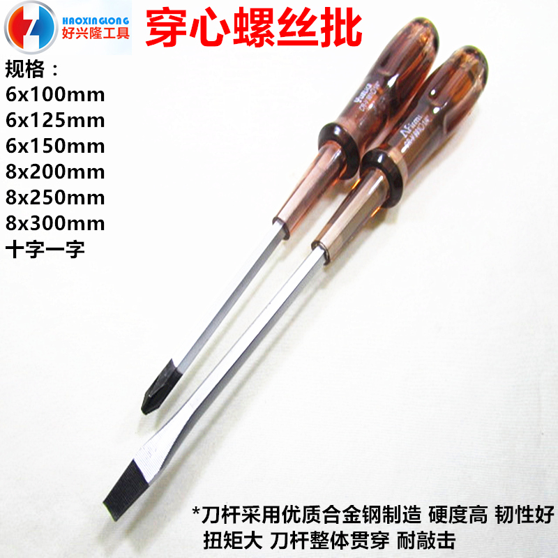 Screwdriver cross set percussion impact screwdriver screwdriver screwdriver with super hard magnetic small screwdriver