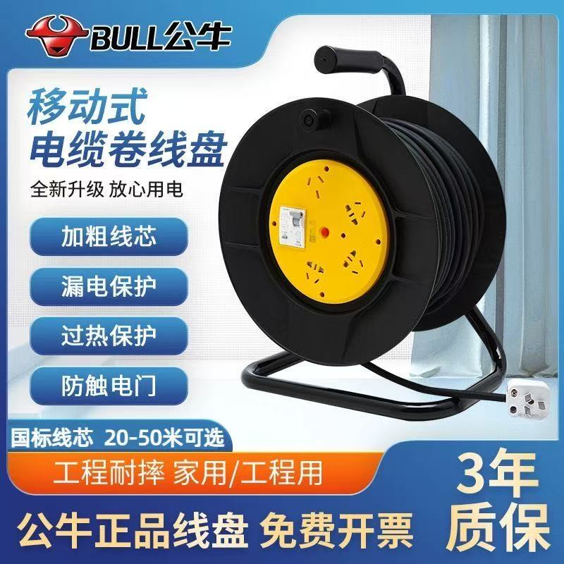 Bull Mobile Cable Reel for Home Use, Durable, with Leakage Protection, Overheat Protection, 3-Year Warranty