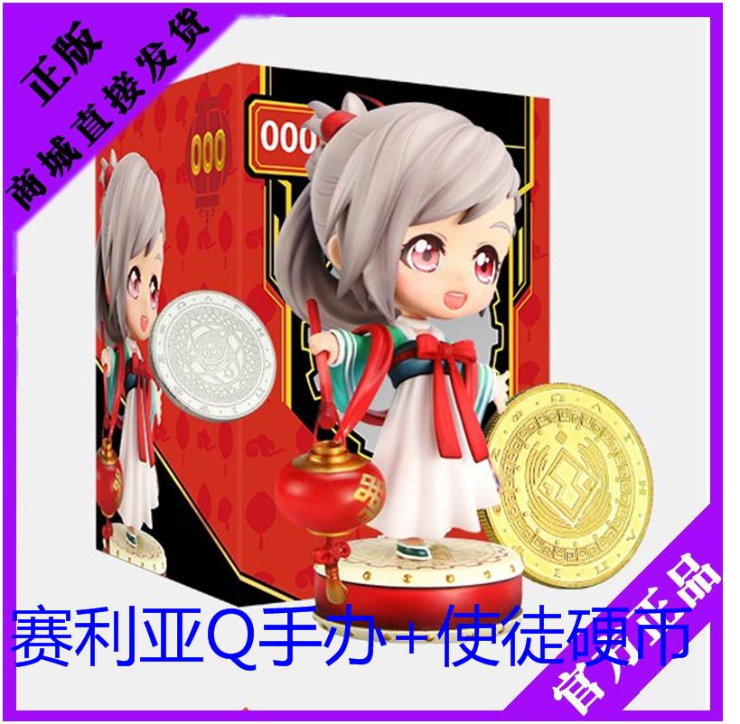 dnf genuine dungeon Celia gift box Celia hand model + Apostle Coin Celia pet