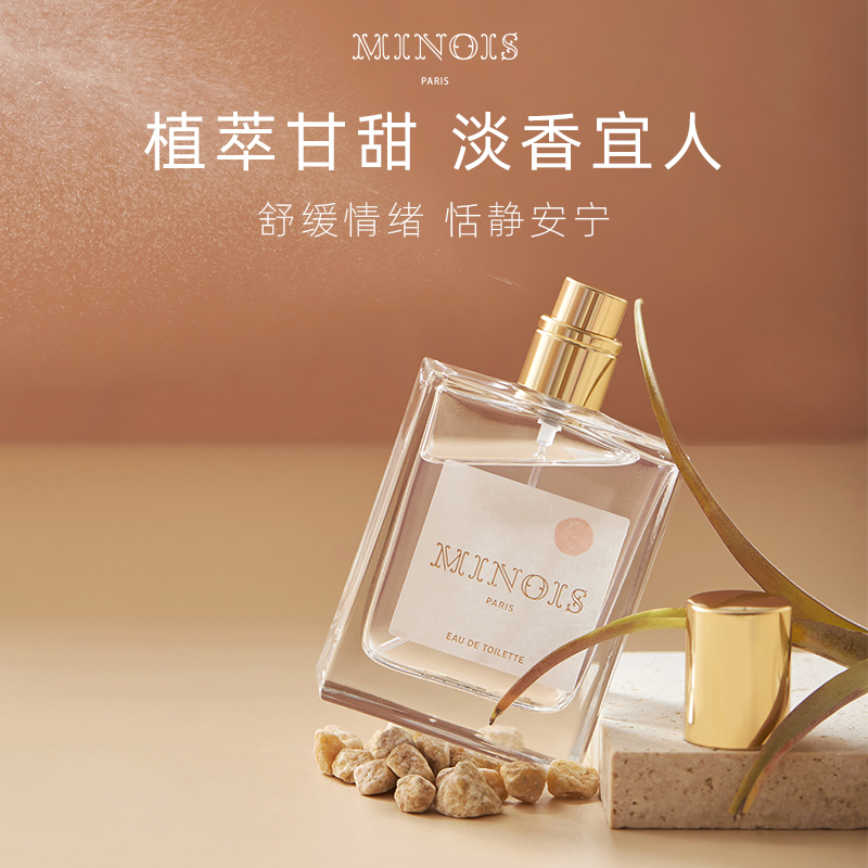 French Minois Paris Baby Children Orange Blossom osmanthus jasmine Honeysuckle Light Fragrant perfume 50ml