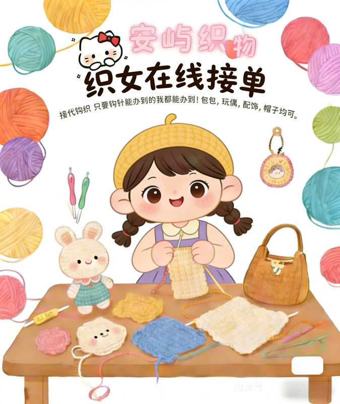 We Can Crochet Various Items Such as Hats, Bags, and Dolls